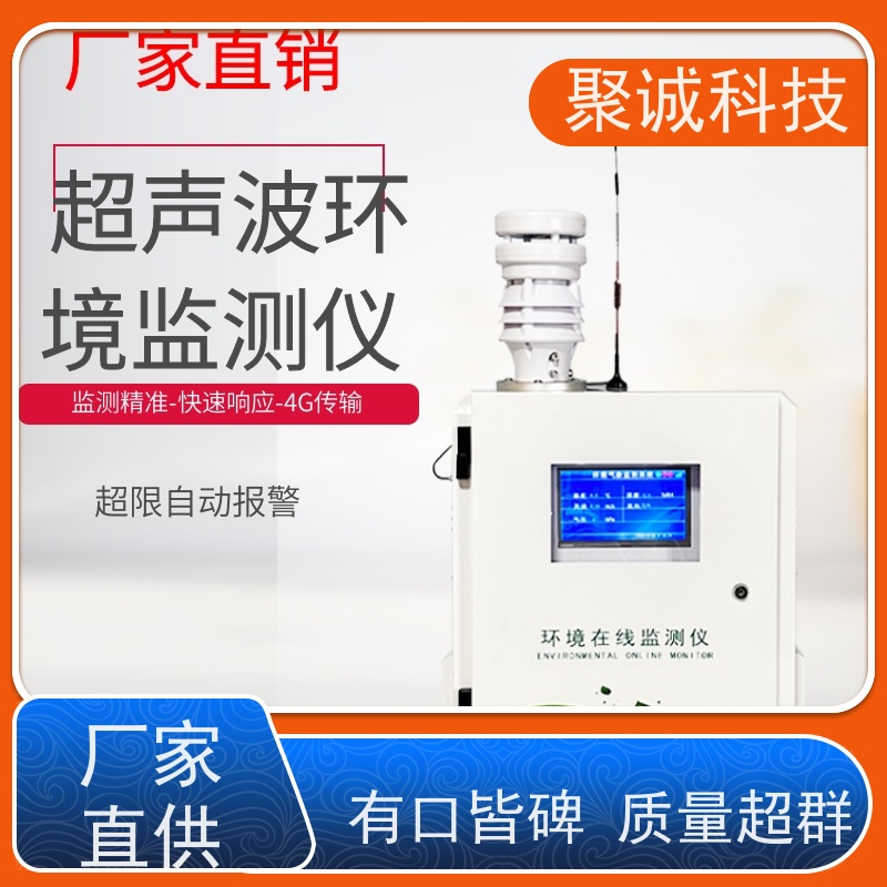 车载式自动气象站 超声波车载气象仪 顶装移动环境监测仪
