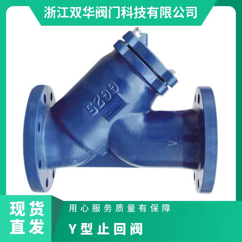 不锈钢Y型止回阀 单向阀 内丝内螺纹逆止阀 双华阀门可定制 木箱出货