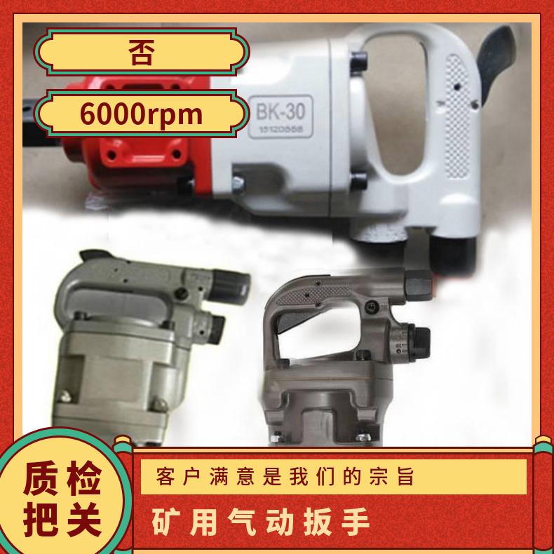 盛诺 BK42矿用气动扳手 19mm 螺帽安装拆卸器 操作简单