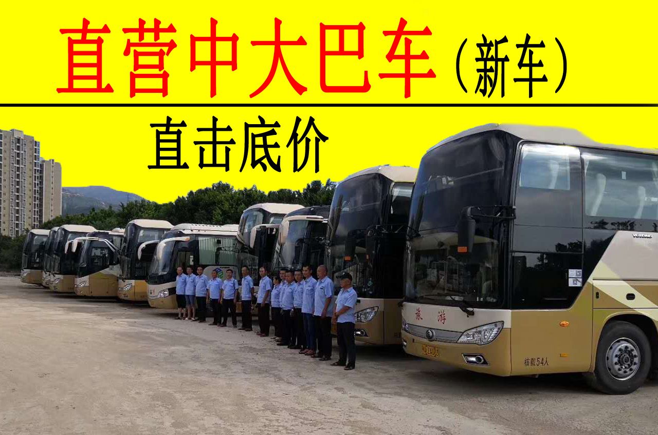 福州中巴联系
