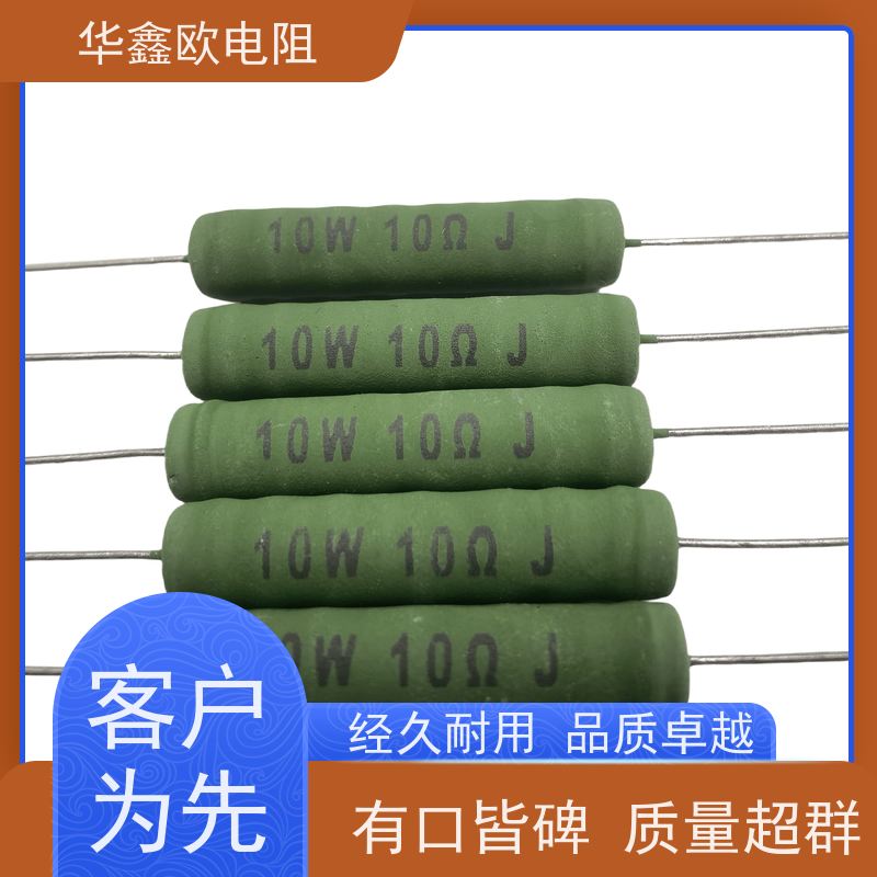 华鑫欧 KNP10W 120R 交期稳定 绕线有感电阻公司