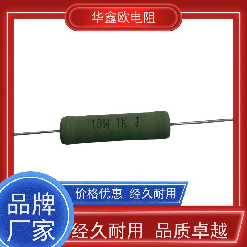 华鑫欧 KNP8W 270R 供应RX21-2W电阻器 源头工厂