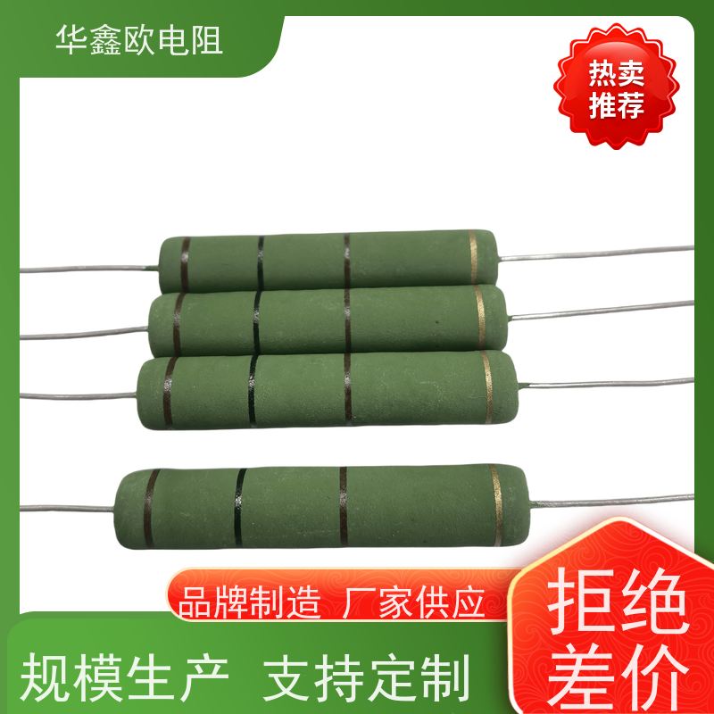 华鑫欧 150R KNP8W 品质保证 RX21-10W绕线电阻器