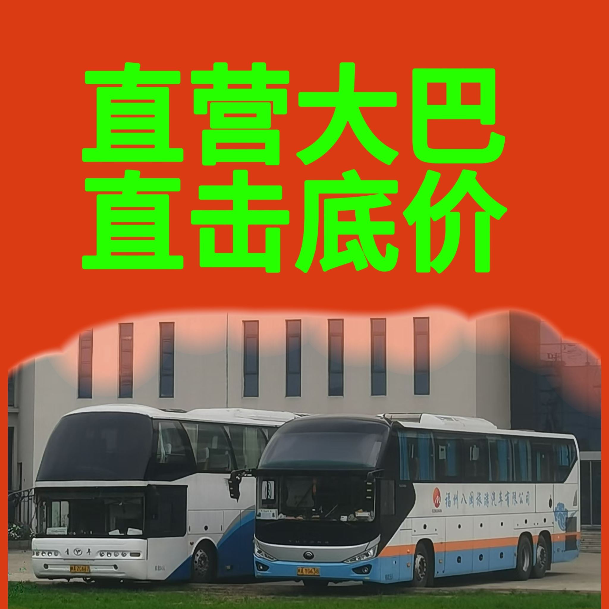 宁德大巴租车 50座价格