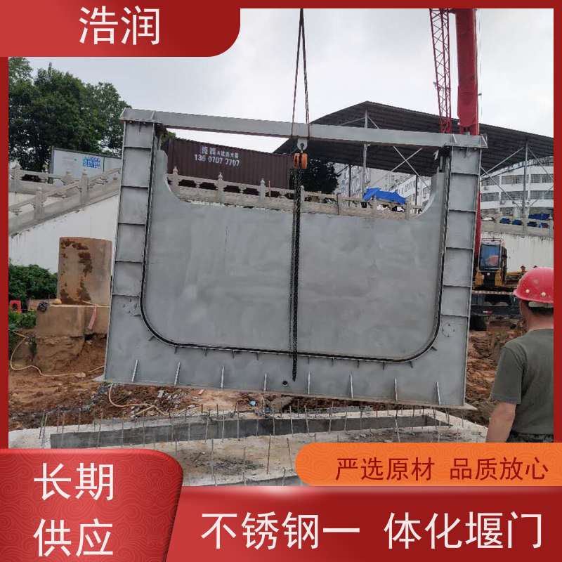 浩润 地埋式液动下开堰门 防腐性强 结构合理坚固 性能稳定