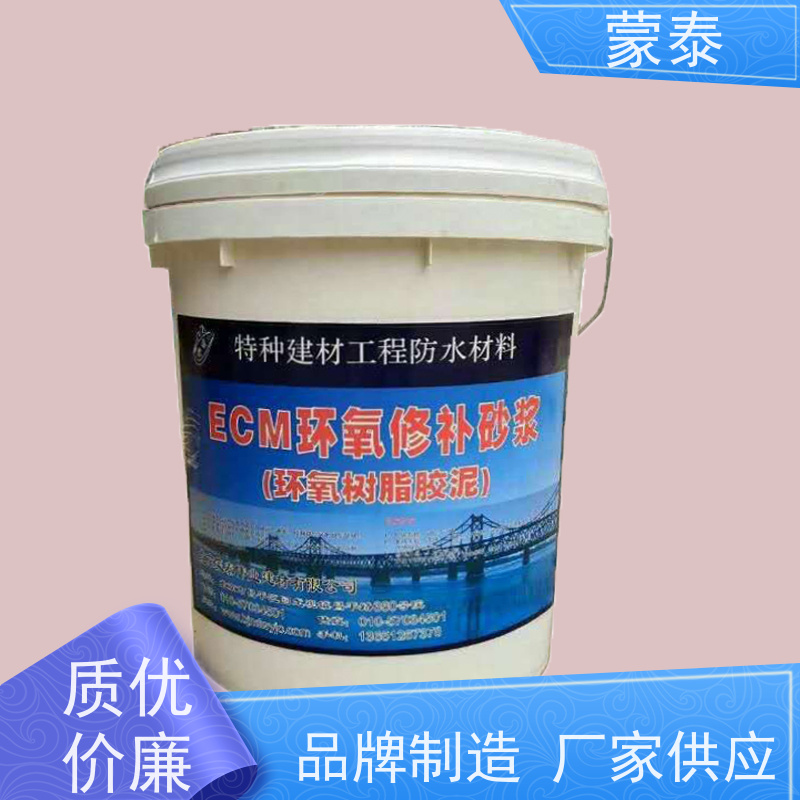 蒙泰 环氧树脂修补砂浆 耐擦易洗 漆膜精致 严选原材 品质放心