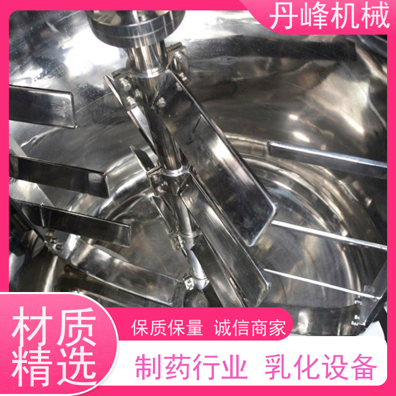 丹峰 非标定制不锈钢 凝胶 乳胶漆 高剪切 乳化罐生产厂家