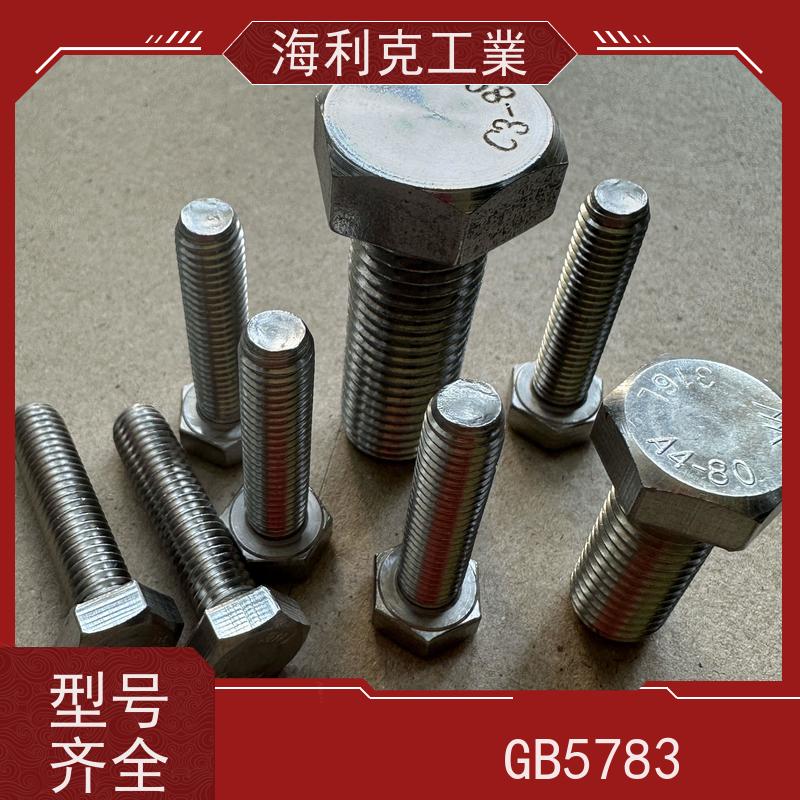 海利克 国标 GBT5783 外六角螺栓全牙 A4-70 M2.5M2
