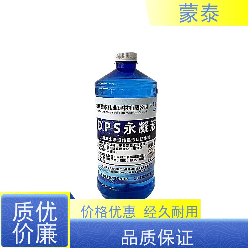蒙泰 透明防水剂 耐擦易洗 漆膜精致 多规格可选 库存充足