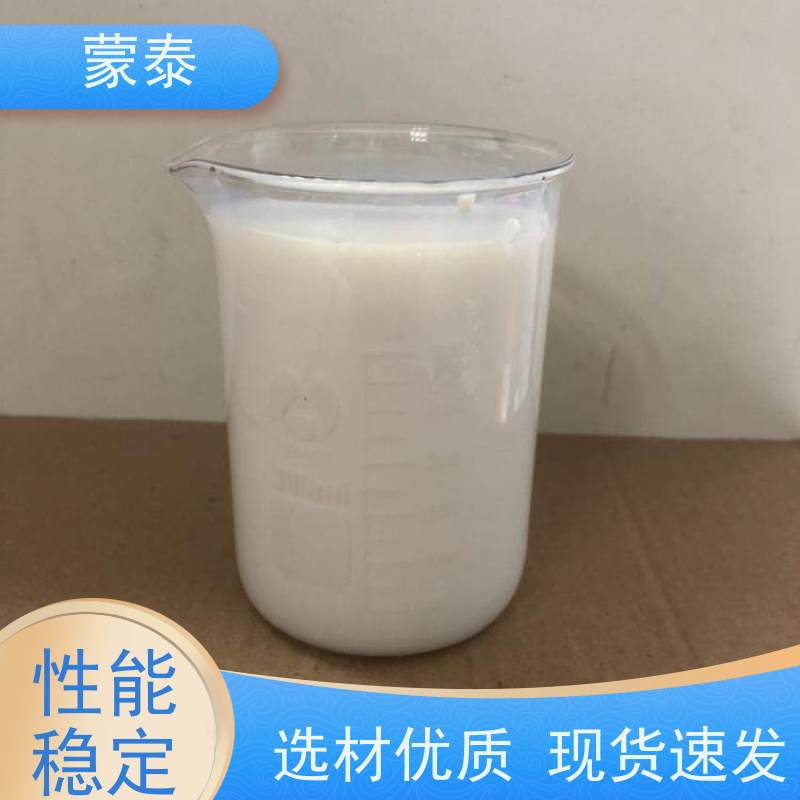 蒙泰 混凝土防腐防水外加剂 粘接力强 加固二次修复 量大价低 全国配送