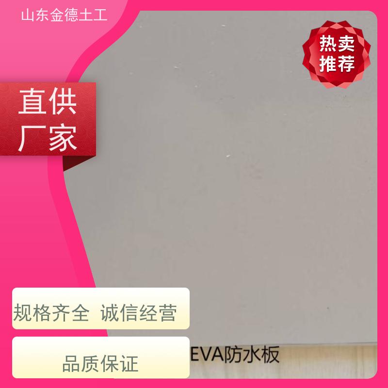 金德土工 300g短丝涤纶无纺布 光面铁标EVA防水板 耐应力开裂