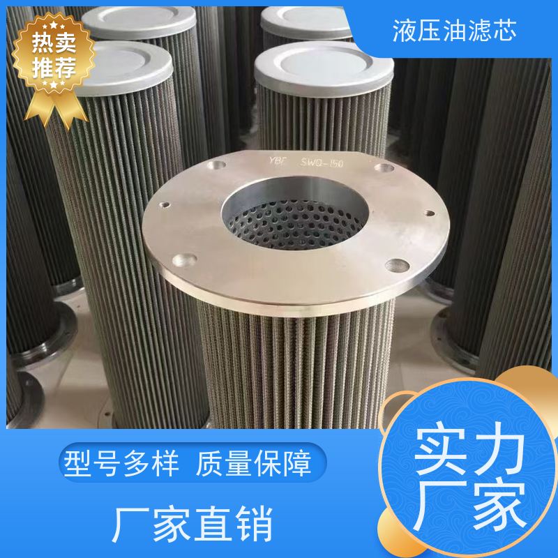 高效液压油滤芯瑞时油过滤器 工程机械 多层不锈钢滤网 持久耐用