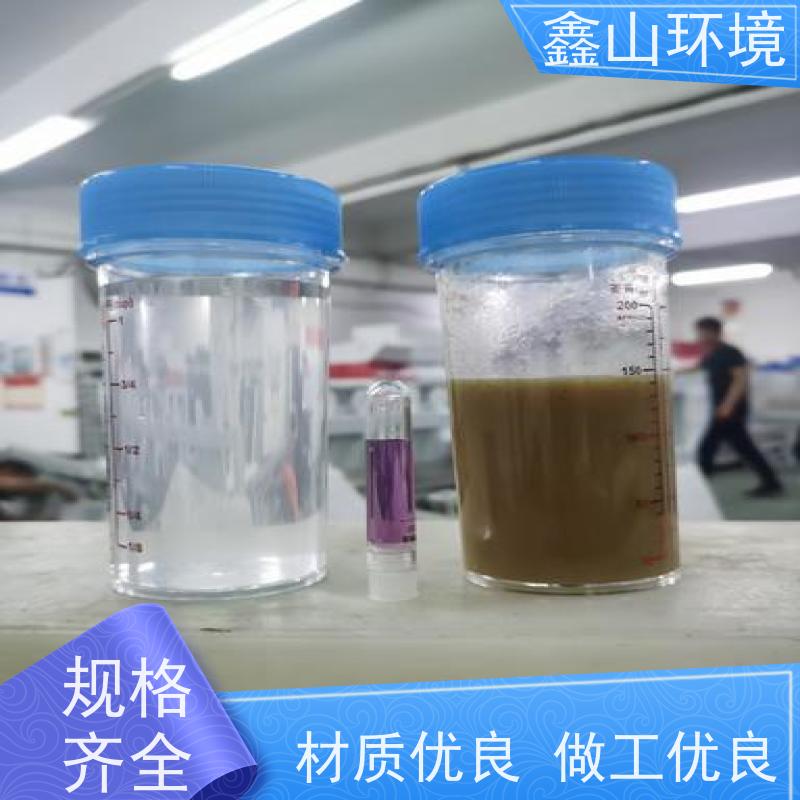 鑫山环境 中小型 探伤废水处理设备 支持定制 上门安装