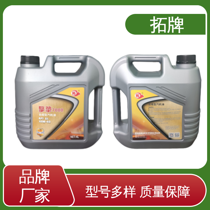 拓牌 现货全国可发 提高性能 四冲程发动机通用 车辆润滑油 