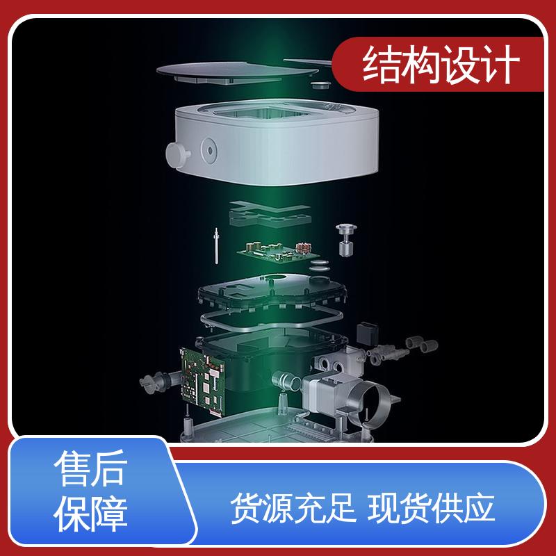 怡觉 产品结构设计师 创新性突出 适用于汽车制造行业