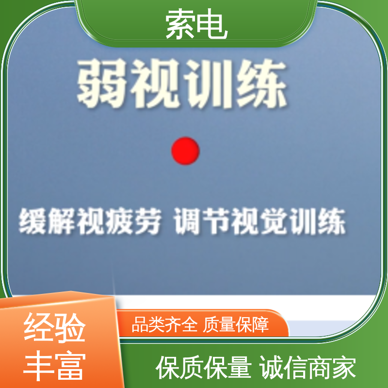 索电 儿童保健管理工作站 专业的诊断 设计界面卡通化