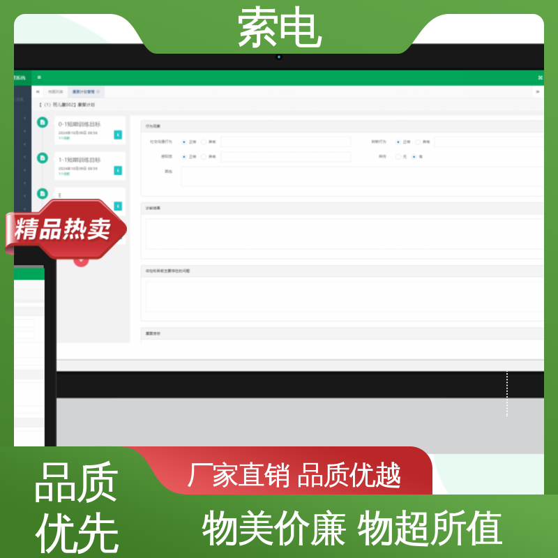 索电 双液晶显示屏 设计界面卡通化 儿童保健信息管理系统 先进的数据