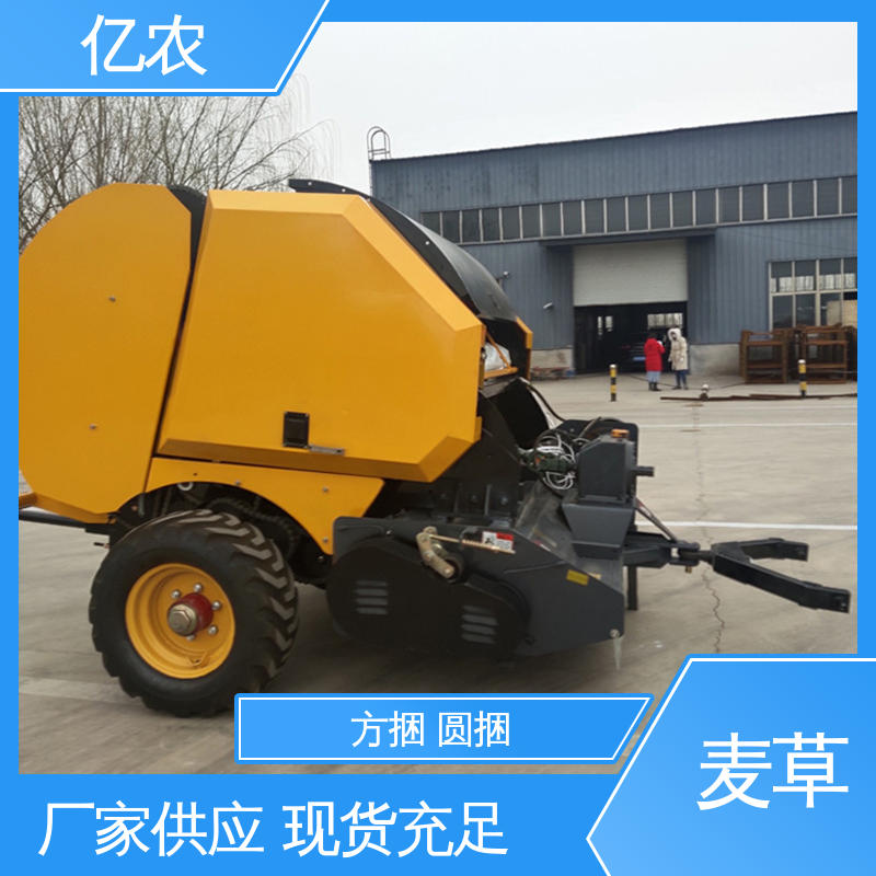 亿农 行走式 9YQ-2250A 配套动力≥110KW 秸秆捡拾打包机设备 青储 草料 
