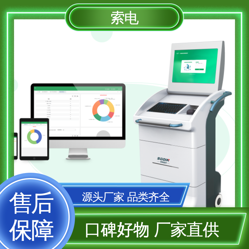 索电 丰富 一体化 儿童保健管理系统 过程简易化