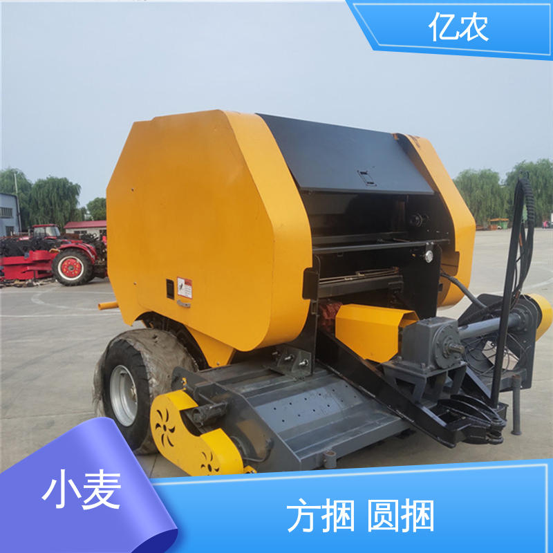 亿农 自走式 玉米秸秆打包机机 9YQ-1280 配套动力≥44.1KW 水稻 麦草