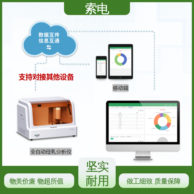 立体C型机身 儿童保健云平台 操作简便 设计界面卡通化 索电