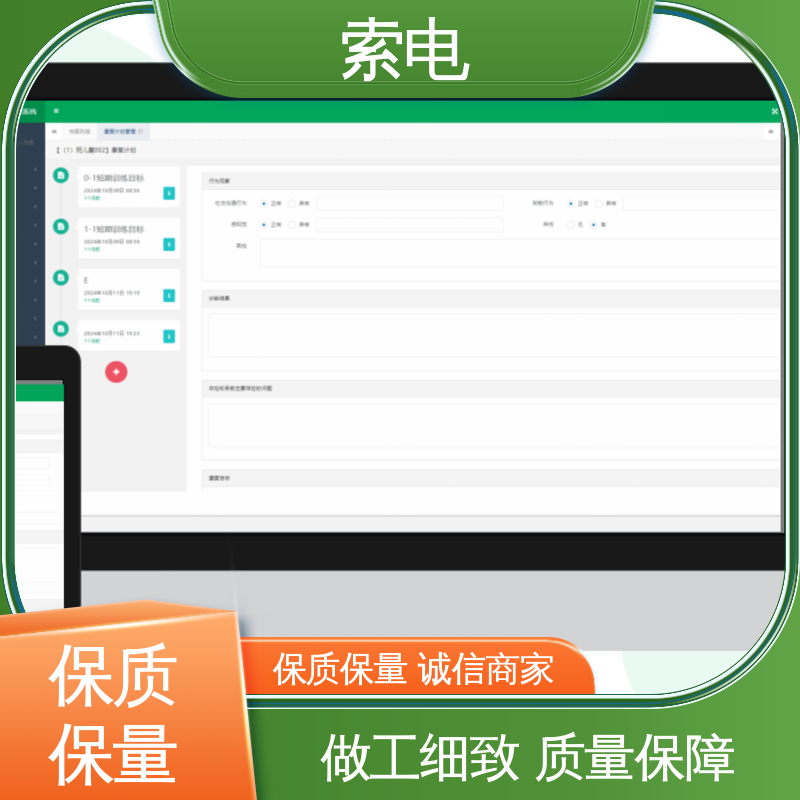 先进的数据 辅助 儿童保健管理工作站 分析 索电