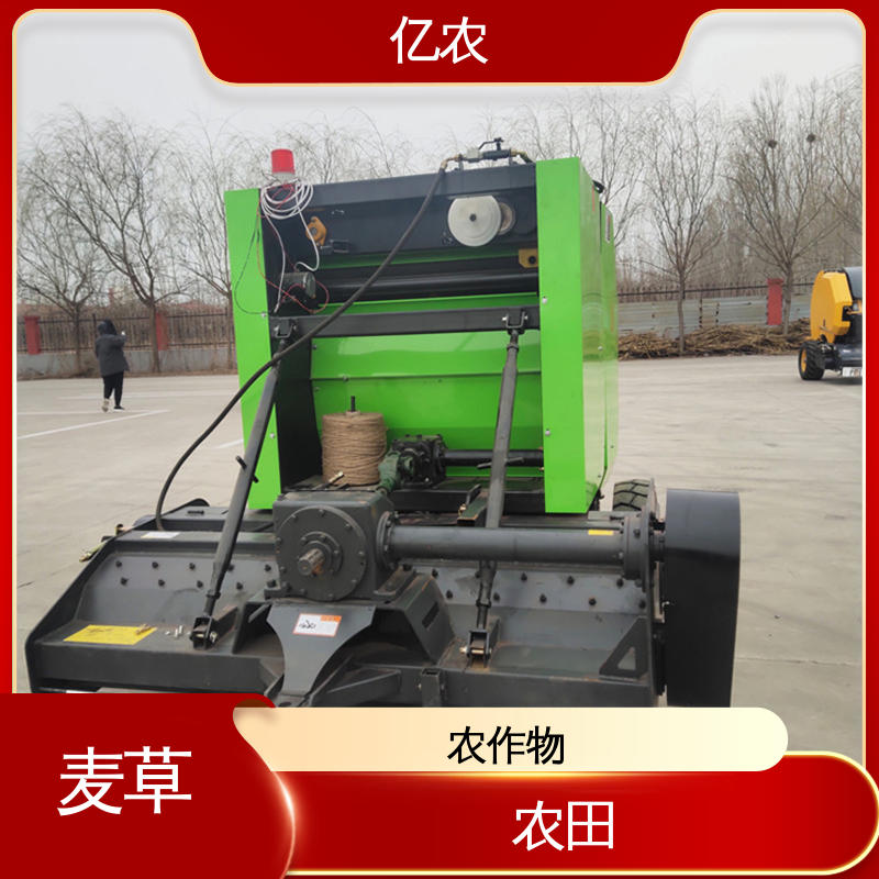 亿农 水稻 麦草 圆捆 9YQ-2350A 配套动力≥88.2KW 玉米长秸秆打捆机