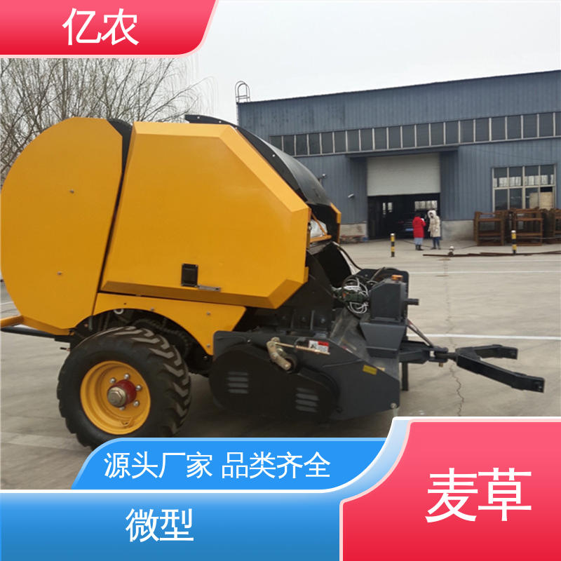 亿农 秸秆打捆机械 青储 草料 9YQ-2260A 配套动力≥88.2KW 自走式