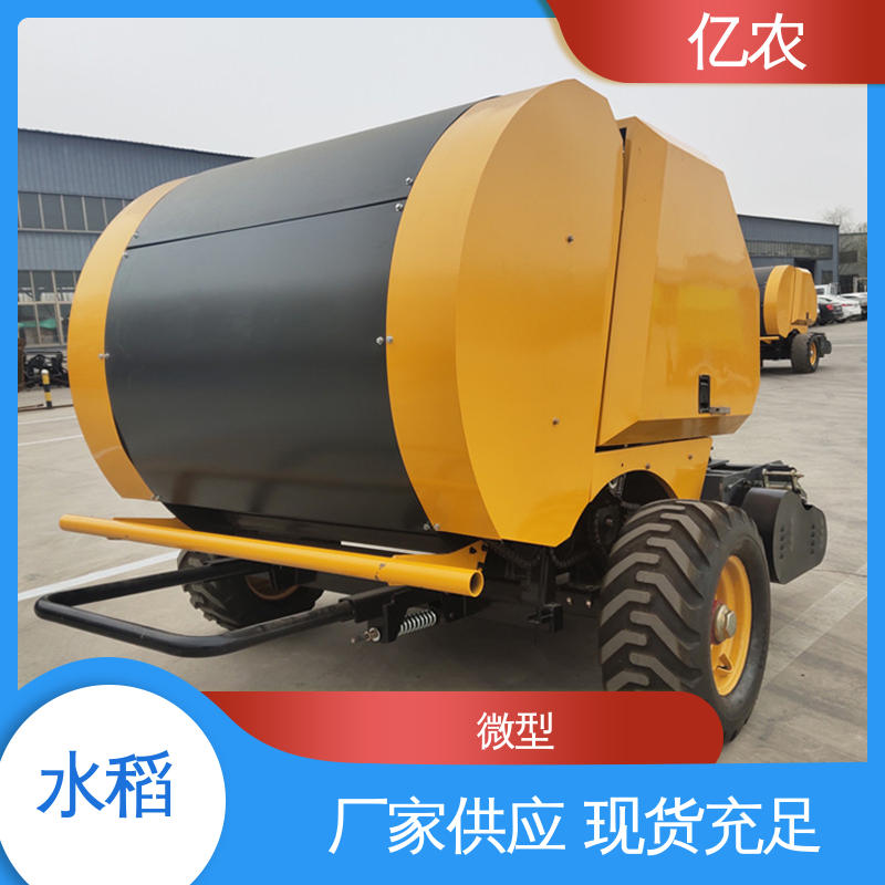 亿农秸秆青储机打包机大容量设计适应大面积 farming 作业需求