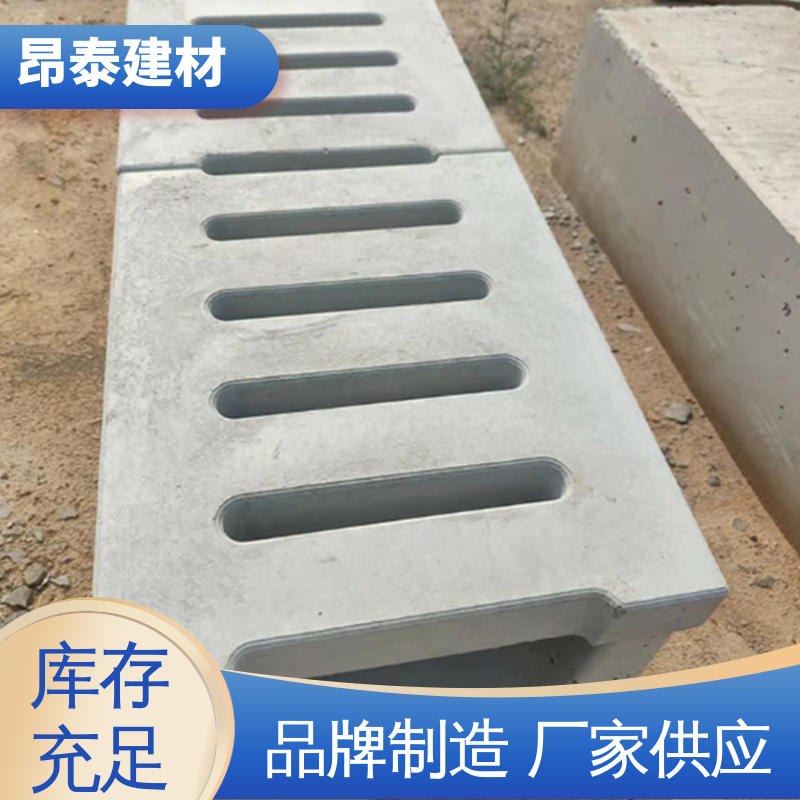 成品预制 售后可靠 抗剪能力强 库存充足发货快 排水沟u型槽