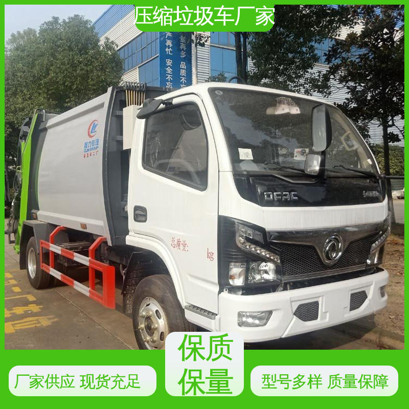 福田 10方 多功能垃圾车 配置齐全 可定做 挂桶自装自卸环卫车