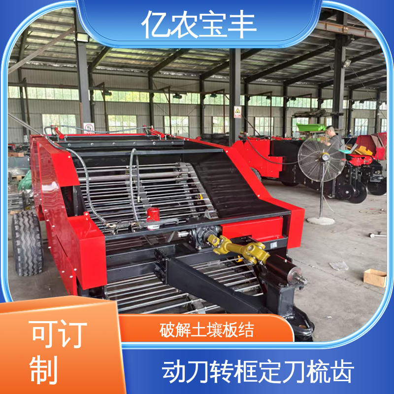 亿农宝丰 梳齿 转框 动刀 定刀式 大型 残膜回收机械 解决作物减产