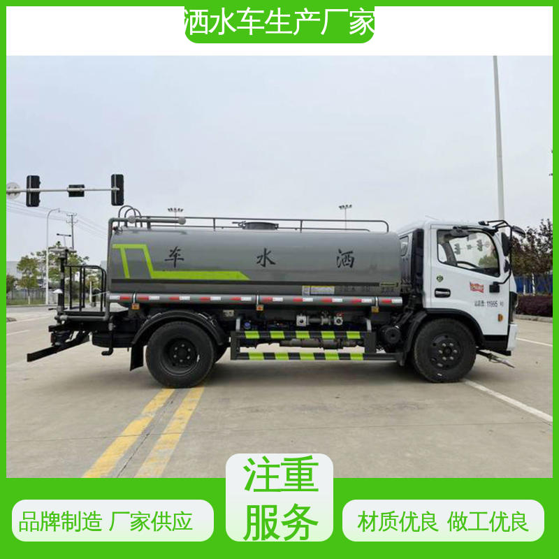 国六东风 蓝牌 混动洒水车 现车供应 可定制 防灰尘扬起 减少污染