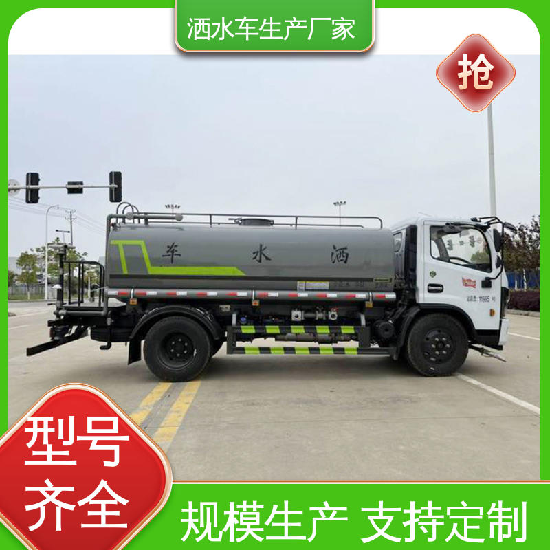 东风 12方 雾炮洒水车 现车供应 可定制 小区路面清扫车