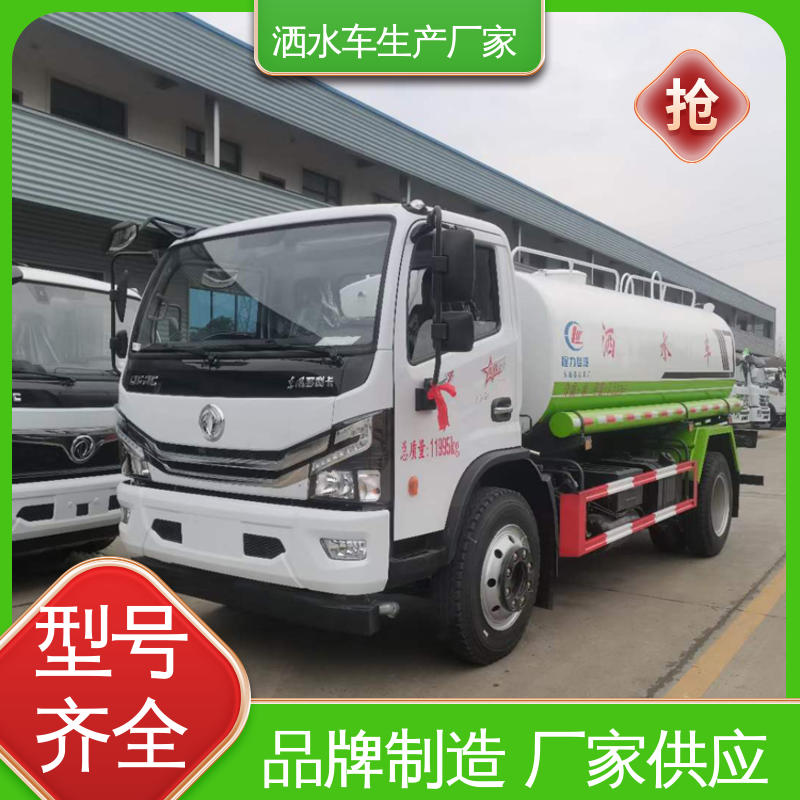 东风 7方 高压洒水车 厂家定做 全国联保 市政园林绿化养护