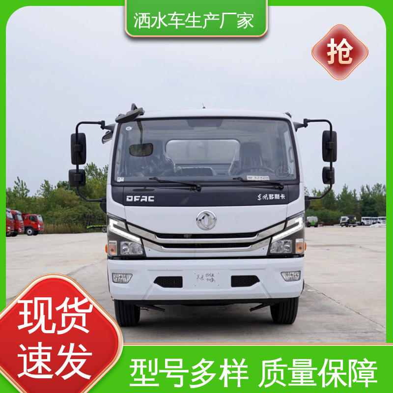 东风 10吨 高压洒水车 配置齐全 可定做 市政园林绿化养护