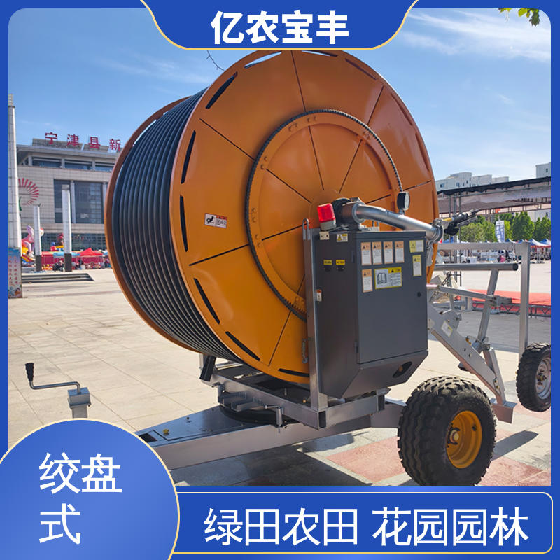 大型移动喷灌机 圈盘式 菜地 果园 农田 大棚 小型 亿农宝丰