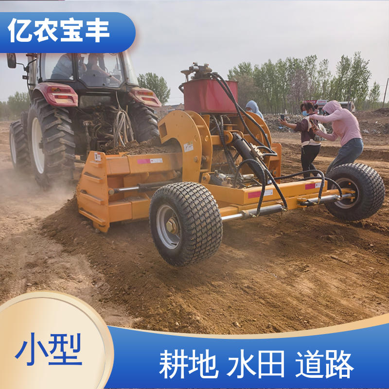 亿农宝丰 牵引式 拖拉机激光平地机 农田 水田 公路 全自动