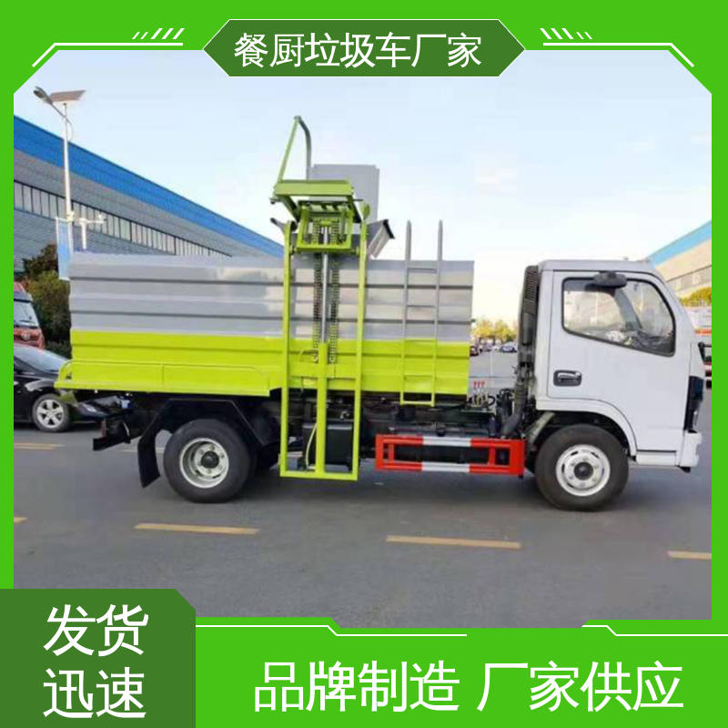 程力 厨余垃圾车 厂家底价 定制出售 弧形箱体结构稳定