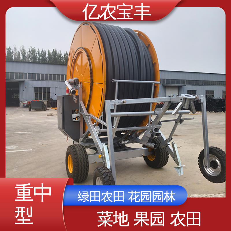 亿农宝丰 农用喷灌小型机械 新型 卷盘式 农场 菜园 草坪 园林