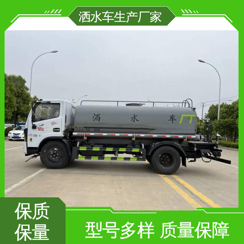 福田 15方 水罐车 带电子炮 配置齐全 工地不上牌抑尘车