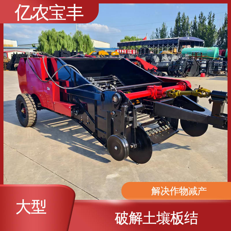 亿农宝丰 定刀 转框 动刀 梳齿式 可定制 滚筒式残膜回收机 解决作物减产