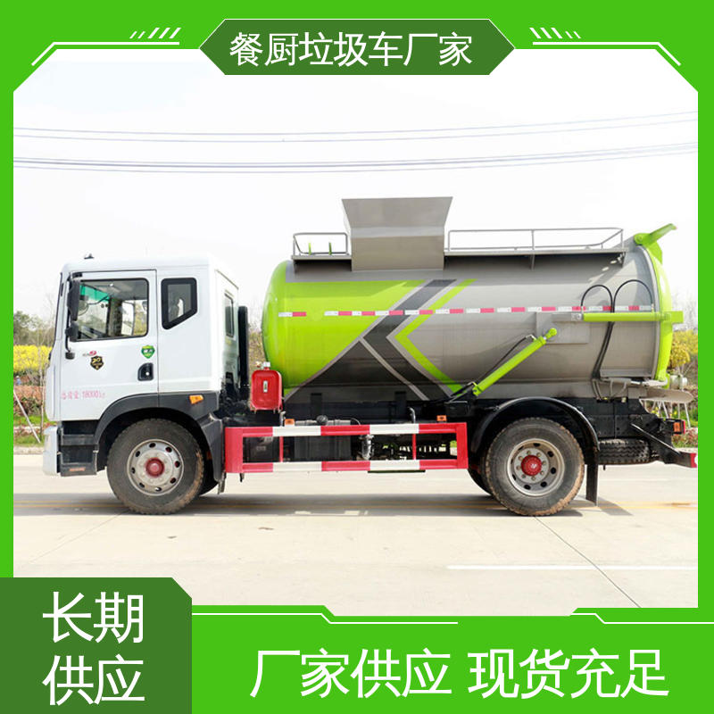 东风 蓝牌 侧装式垃圾车 配置齐全 可定做 食堂酒店泔水处理车