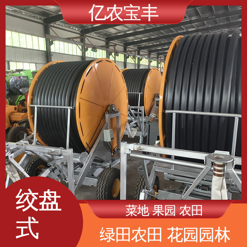 亿农宝丰 移动式 喷灌自动控制设备 重中型 大规模果园 牧场