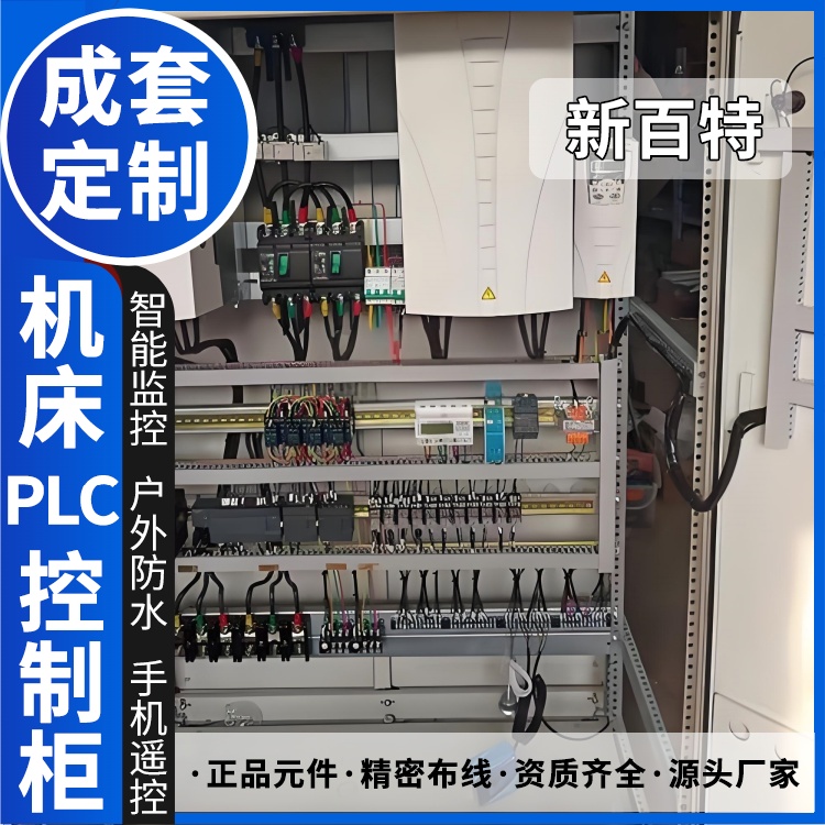 变频器柜 低压风机变频控制箱 PLC控制柜 配电柜 7.5 11 22 75 160kw