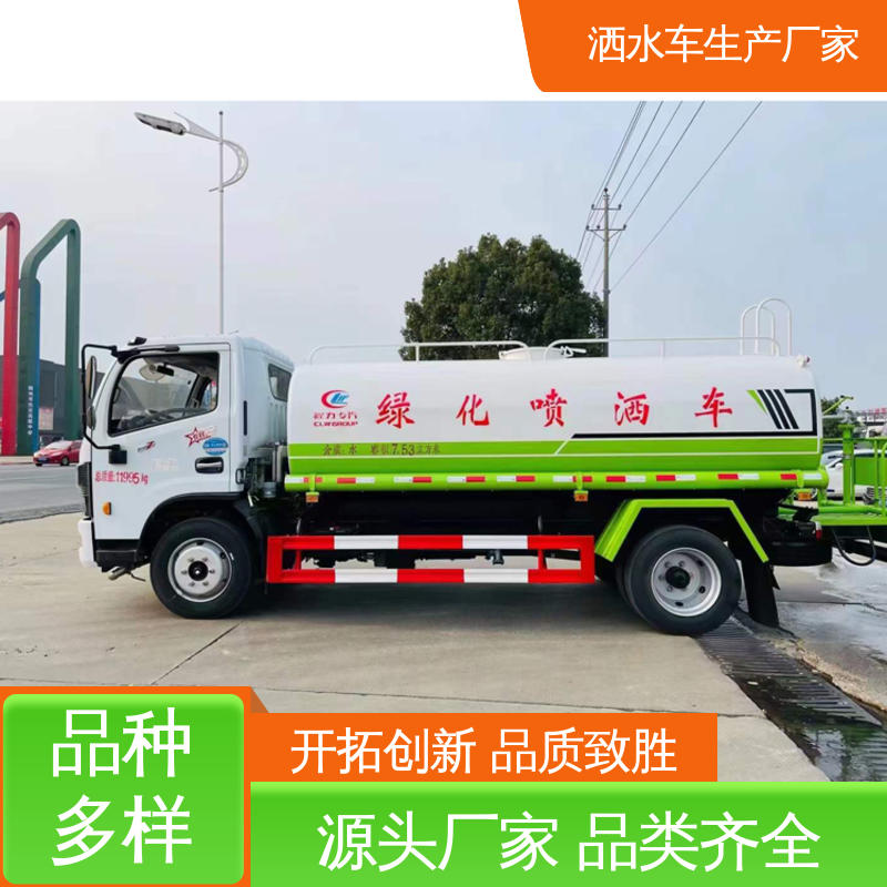 程力 12方 纯电动洒水车 现车供应 可定制 厂区不上牌抑尘车