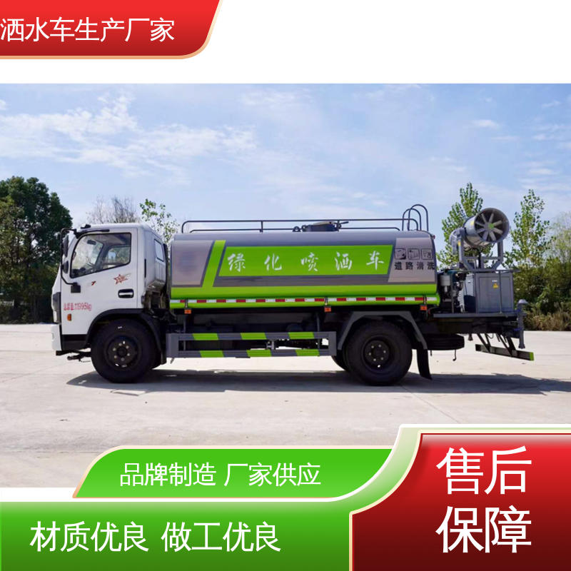 福田 7方 抑尘洒水车 现车供应 可定制 市政降尘雾炮车