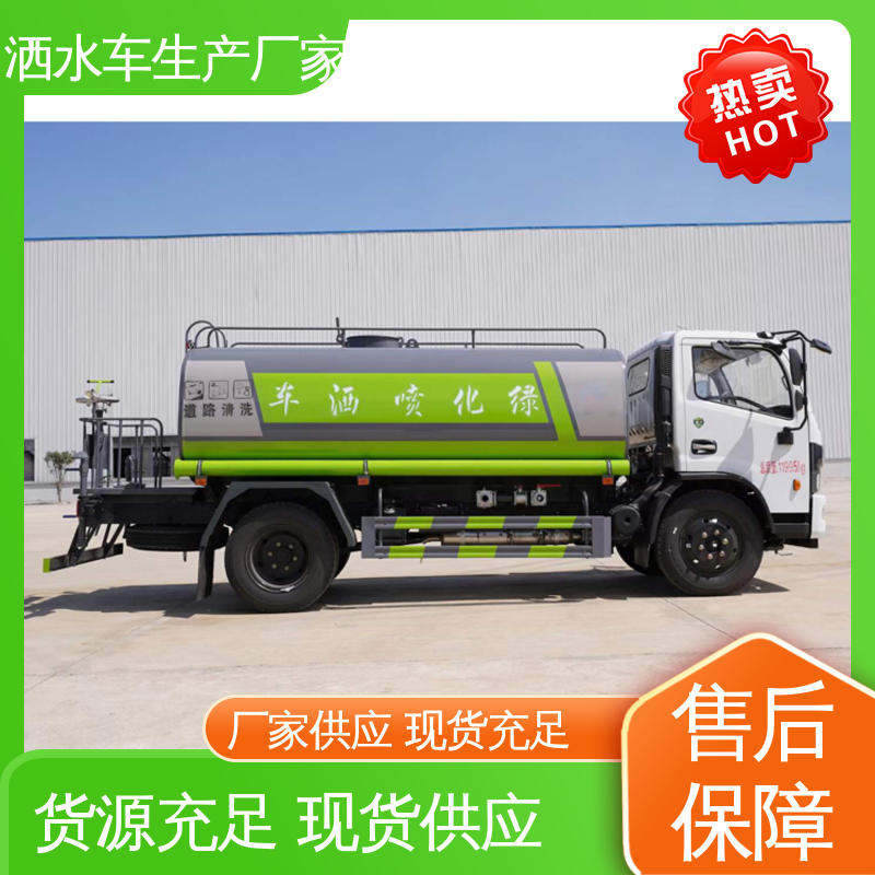 福田 12吨 环卫洒水车 带电子炮 配置齐全 可加装选装喷雾机