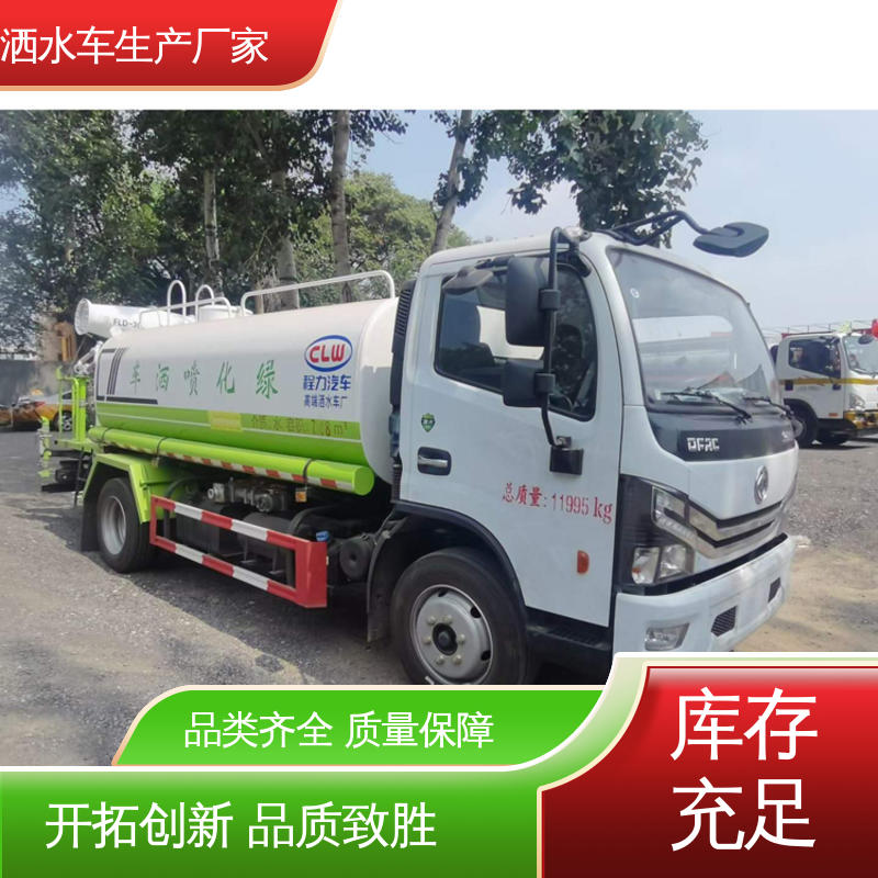 多利卡 蓝牌 混动洒水车 免购置税 配置齐全 厂区不上牌抑尘车