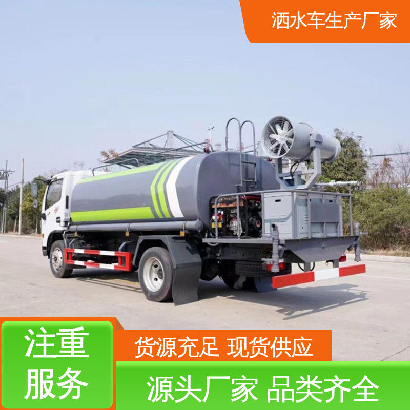 国六东风 蓝牌 水罐车 包上户 送车上门 工地不上牌抑尘车